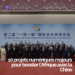 La Chine propulse l’Afrique vers le numérique : 26 pays impliqués